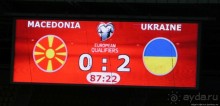 Македония - Украина. Что и требовалось доказать
