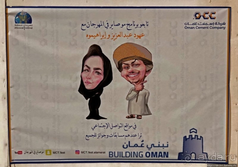 Этнографический Muscat Festival в пригороде столицы Омана