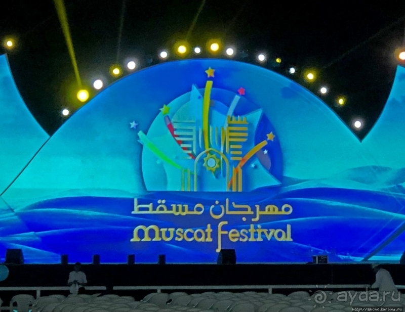 Этнографический Muscat Festival в пригороде столицы Омана