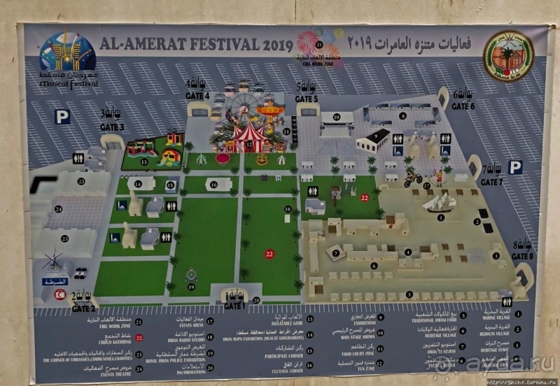 Этнографический Muscat Festival в пригороде столицы Омана