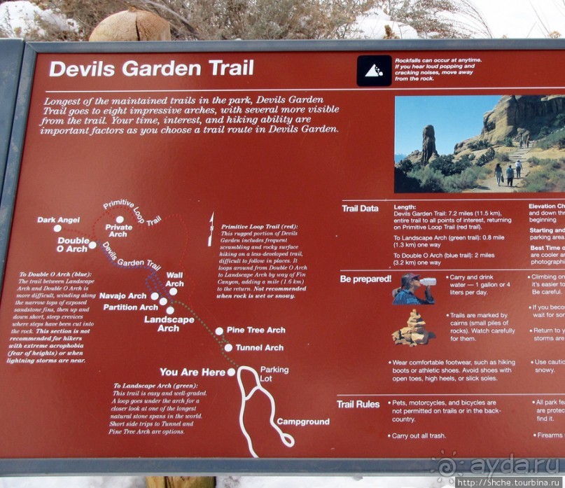 Ландшафтная Арка, Дьявольский Сад- не часто посещаемые. Зря!