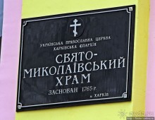 Свято-Николаевский храм (на Григоровке). Поглощение городом