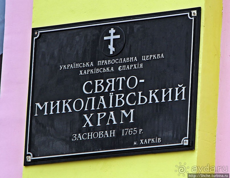 Свято-Николаевский храм (на Григоровке). Поглощение городом