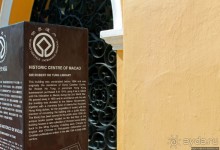 Скромная, но очень историческая площадь на холме в Макао