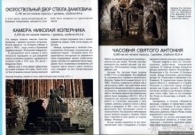 Соляная шахта в Величке — объект ЮНЕСКО номер 32