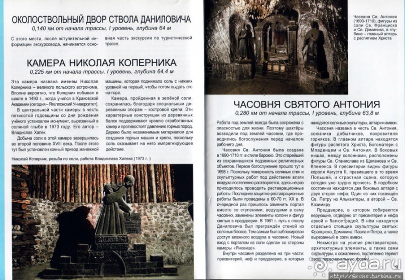 Соляная шахта в Величке — объект ЮНЕСКО номер 32