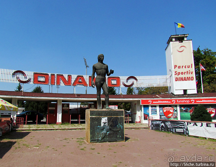 Удовлетворение... Как мы "продинамили" "Динамо" Бухарест