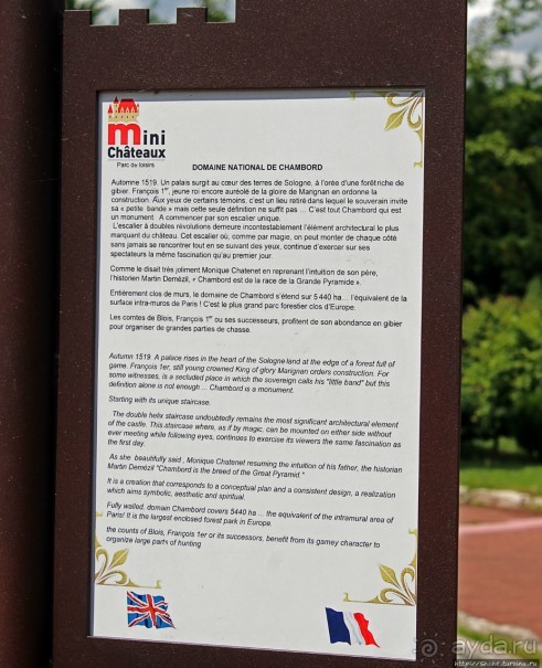 Замки долины Луары — 14 евро за пучок