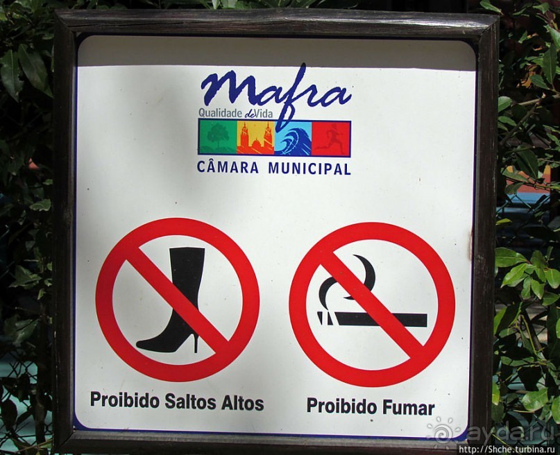 Королевский парк Jardim do Cerco в Мафре