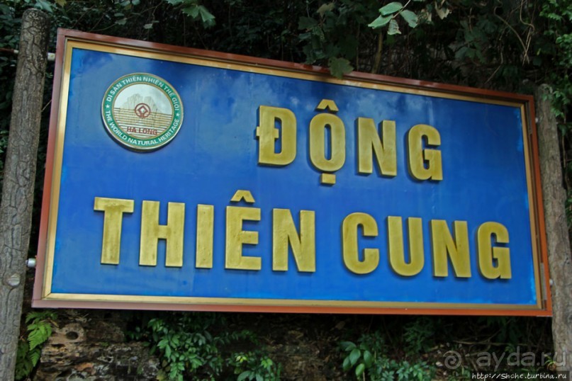 Место, куда на землю спустился дракон — памятник ЮНЕСКО №672