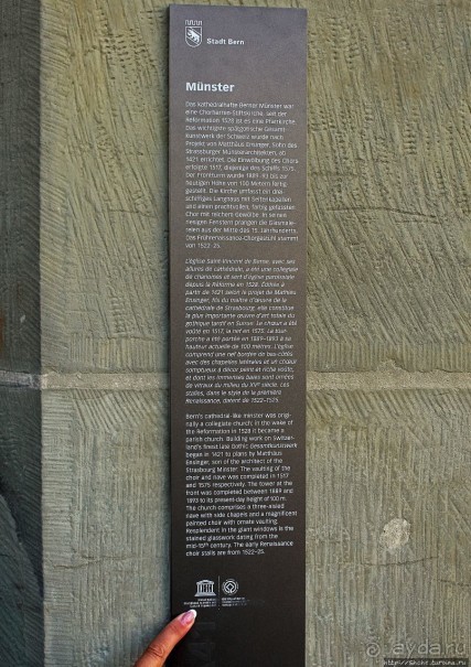 Bern Munster — важнейший позднеготический храм Швейцарии