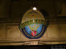 Пивоварня номер 1 в Майнце, да и пожалуй во всей округе