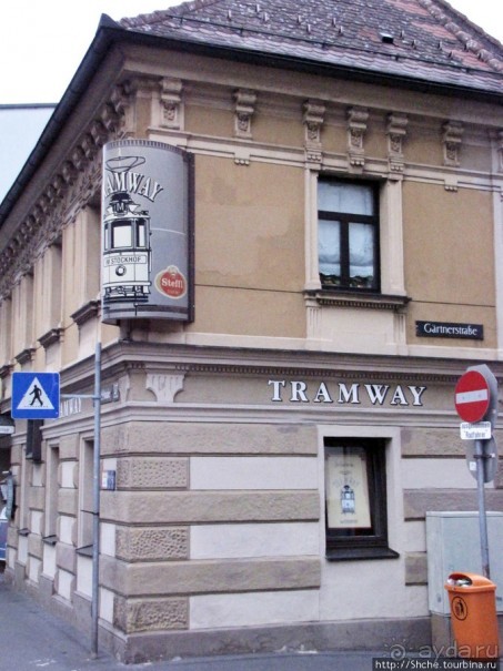 По Линцу мы гуляли постепенно..