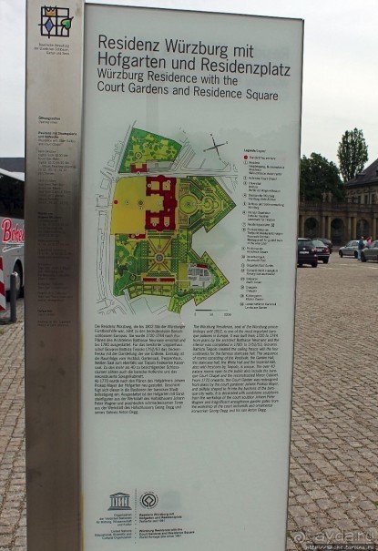 фото Вюрцбург