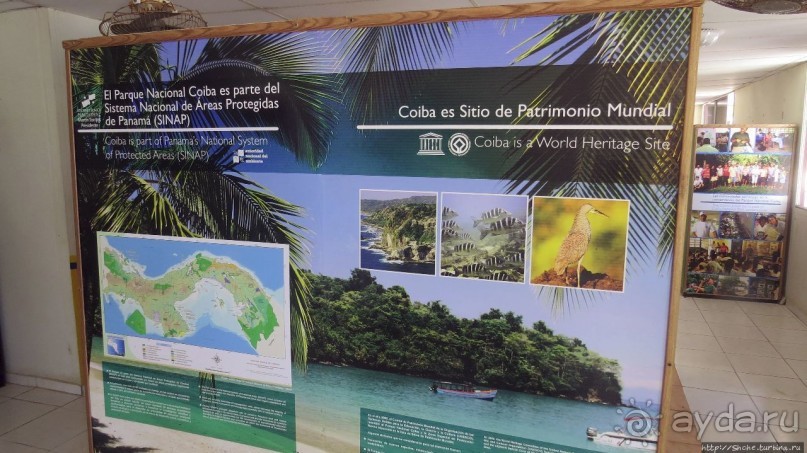 Остров Койба и его особо охраняемая акватория (ЮНЕСКО 1138)