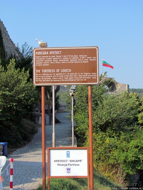 "Красив Ловеч" и его достопримечательности