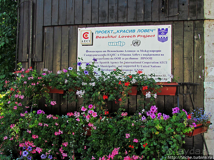"Красив Ловеч" и его достопримечательности