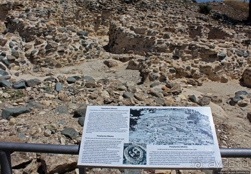 Хирокития — неолитическое поселение на Кипре (ЮНЕСКО № 848)