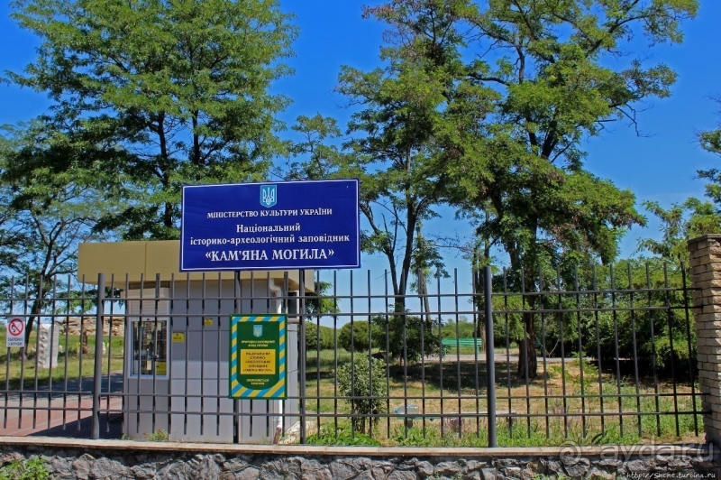 Каменная Могила. Музей, не проходите мимо