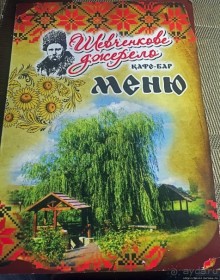 Круглосуточный кафе-бар рядом с "Шевченковым источником"