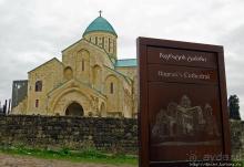 Собор Баграти и монастырь Гелати — Объект ЮНЕСКО № 710