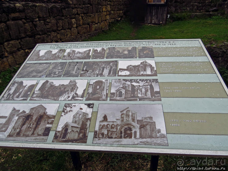 Собор Баграти и монастырь Гелати — Объект ЮНЕСКО № 710