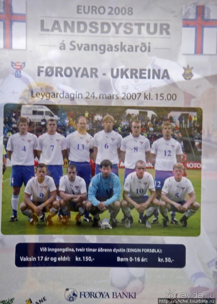 Весна на Фарерах — суровая красота