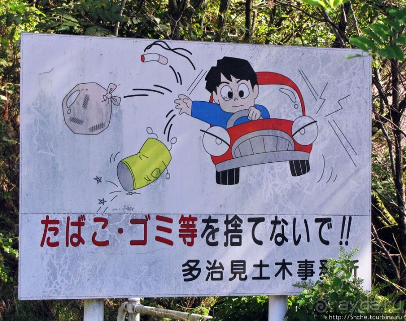 Таблички в Японии. "Даже ежу понятно..."