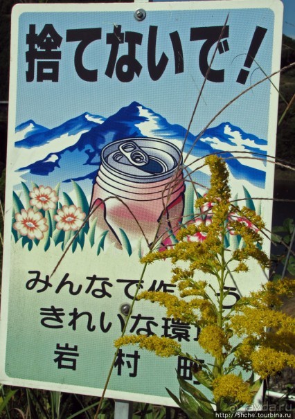 Таблички в Японии. "Даже ежу понятно..."