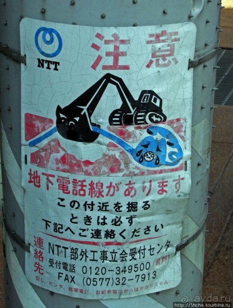 Таблички в Японии. "Даже ежу понятно..."