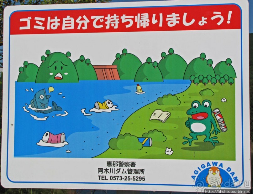 Таблички в Японии. "Даже ежу понятно..."