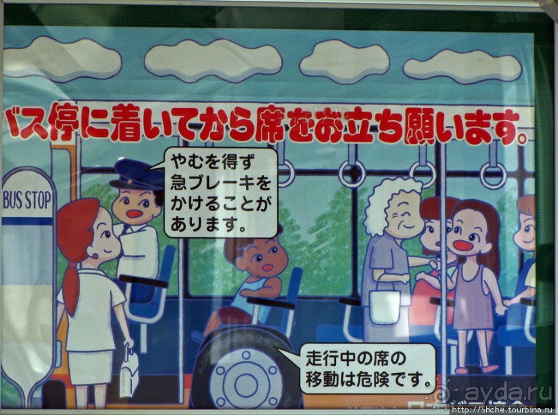 Таблички в Японии. "Даже ежу понятно..."