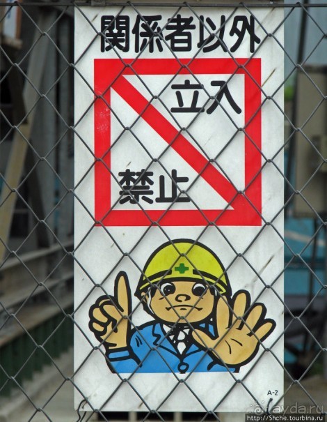 Таблички в Японии. "Даже ежу понятно..."