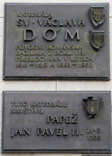 Кафедральный Домский Собор святого Вацлава в Оломоуце, 12 в.