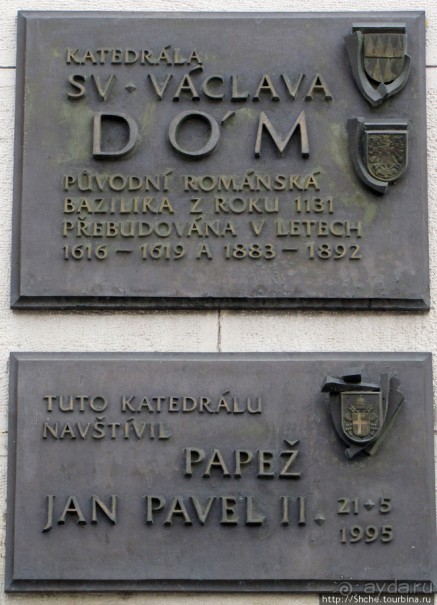 Кафедральный Домский Собор святого Вацлава в Оломоуце, 12 в.