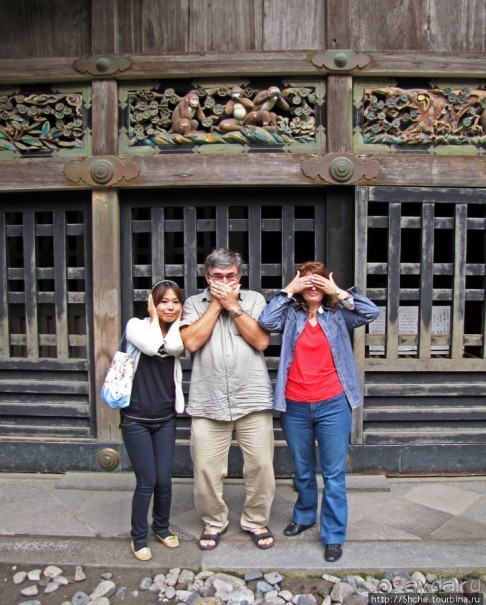 "Не слышу дурного, не говорю дурного, не замечаю дурного"