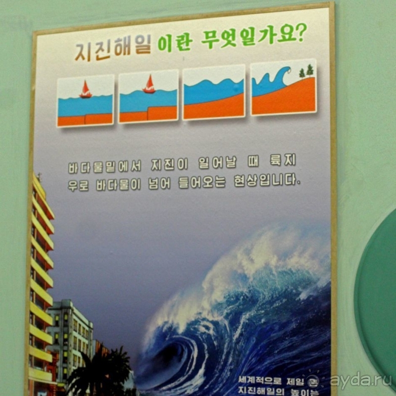 Предмет гордости КНДР — детский лагерь со своим океанариумом Азия → КНДР → Вонсан