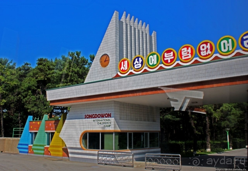 Предмет гордости КНДР — детский лагерь со своим океанариумом Азия → КНДР → Вонсан