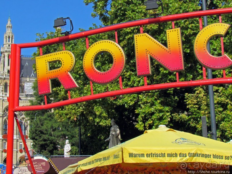 Цирк перед ратушей (Rathaus). В прямом смысле этого слова