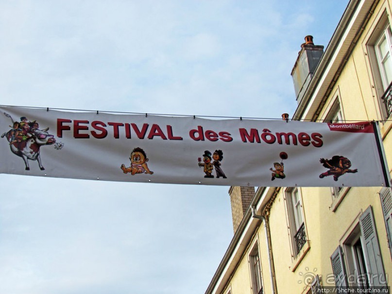 Монбельяр, Монбельяр - городок не велик и не мал...