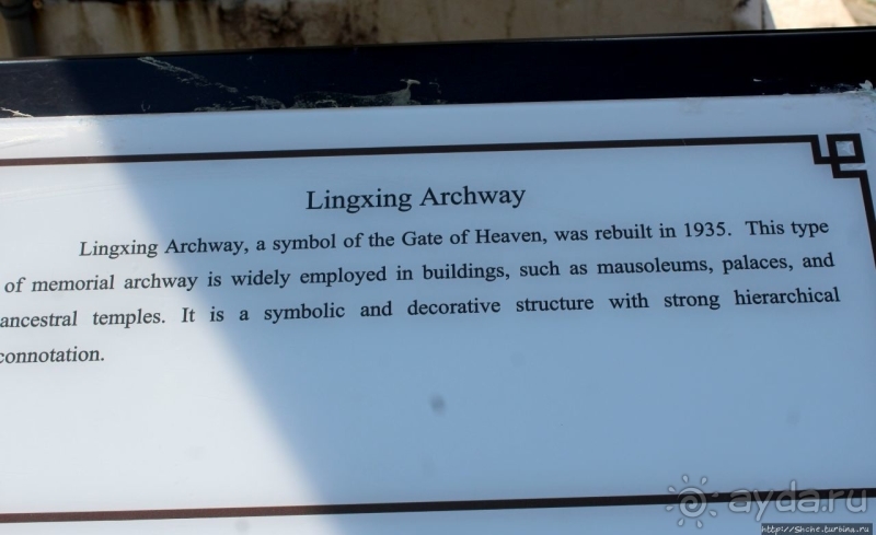 Гробница третьего императора династии Мин (ЮНЕСКО 1004-004)