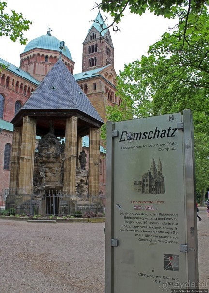 фото Шпайер