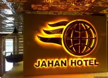 Первое знакомство с Персией в вестибюле тегеранского отеля