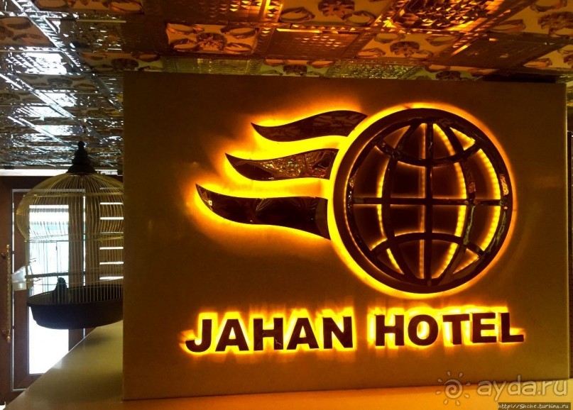 Первое знакомство с Персией в вестибюле тегеранского отеля