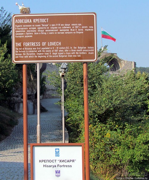 Ловечская средневековая крепость на холме Хисаря