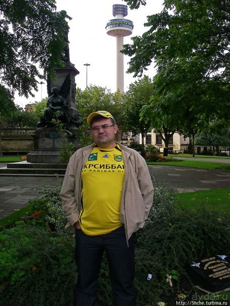 "Я помню, как все начиналось" — только я, жена и Ливерпуль