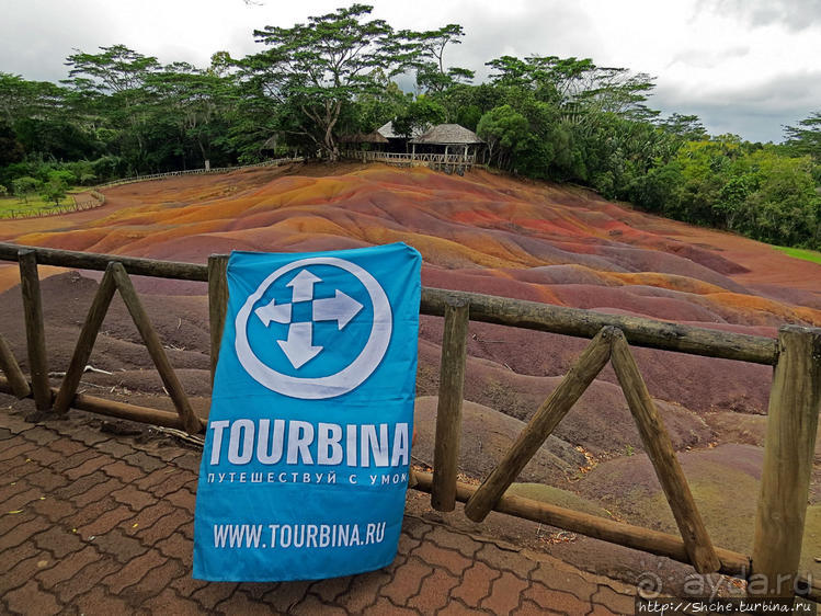 Семь цветов, но не радуга? Семицветная дюна на Маврикии