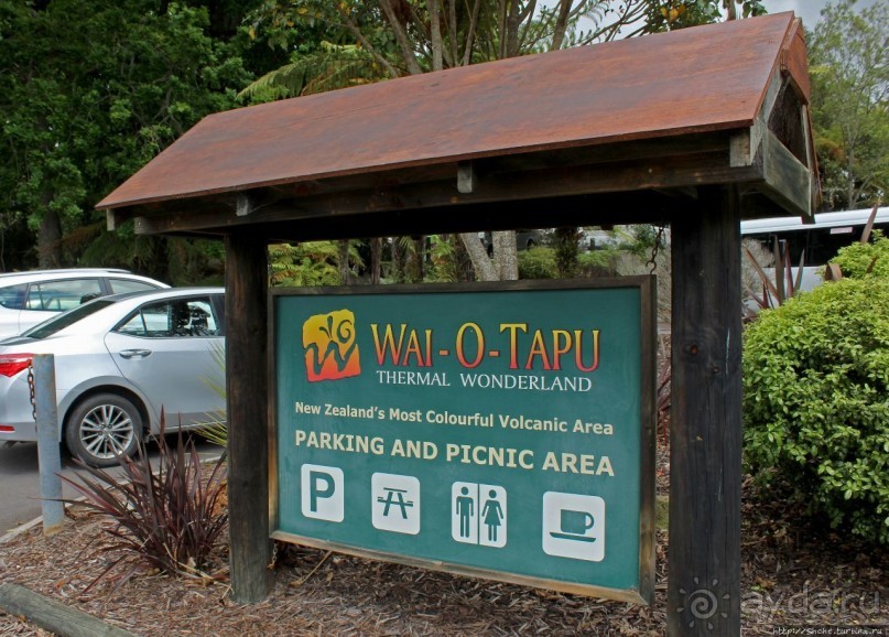 "Священные воды" Wai O Tapu