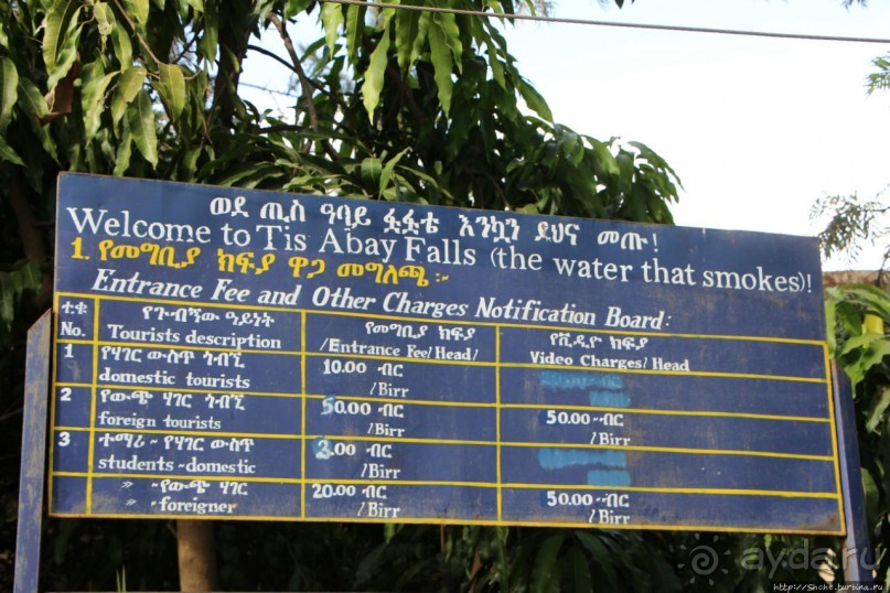 Водопады Голубого Нила. И не так уж плохо