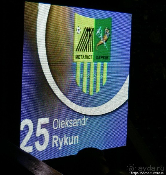 Первый еврокубковый выезд, или "с днем рождения... меня"